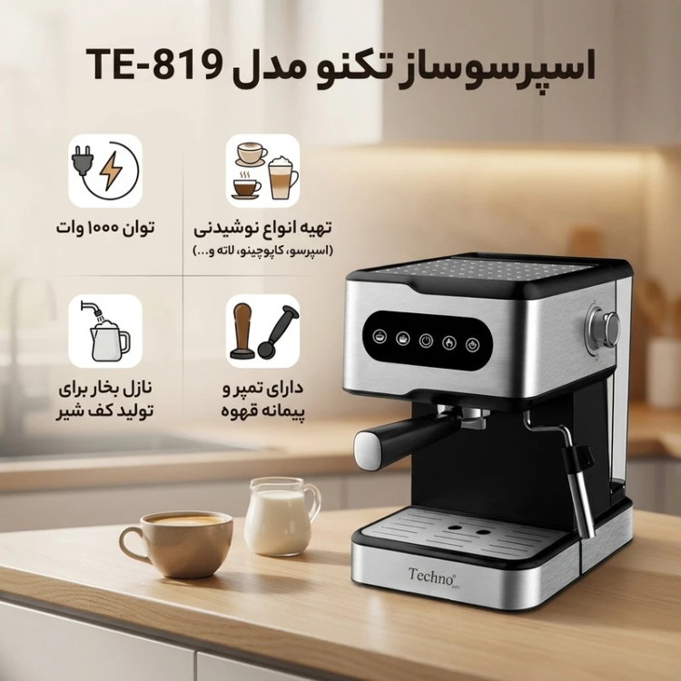 اسپرسوساز خانگی تکنو مدل TE-819