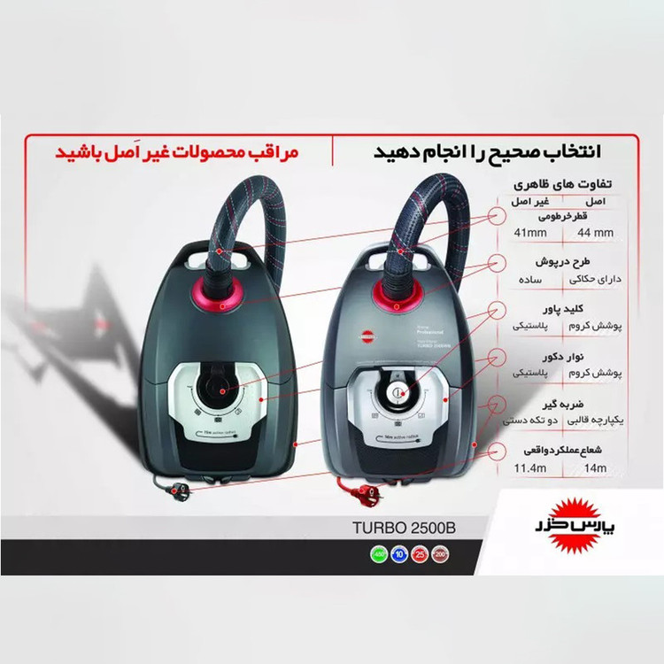 جاروبرقی پارس خزر طرح بوش مدل Turbo 2500WB