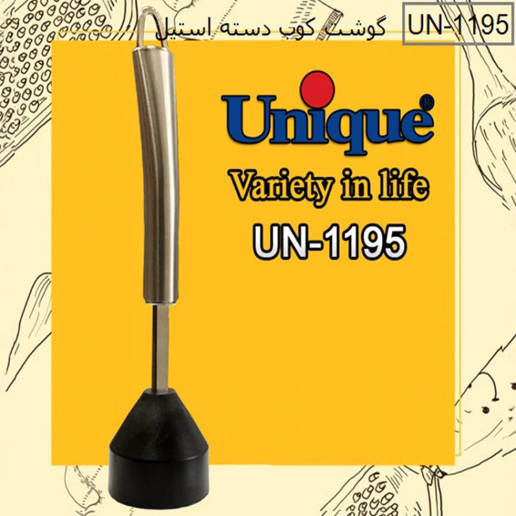 گوشتکوب دسته استیل یونیک مدل UN-1195