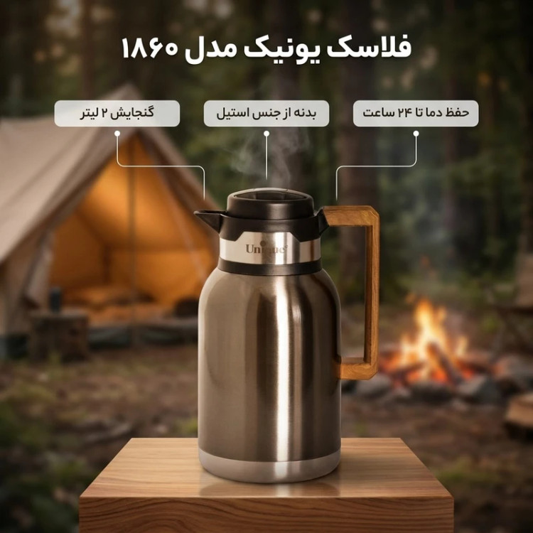 فلاسک ۲ لیتری دسته چوبی یونیک مدل UN-1860