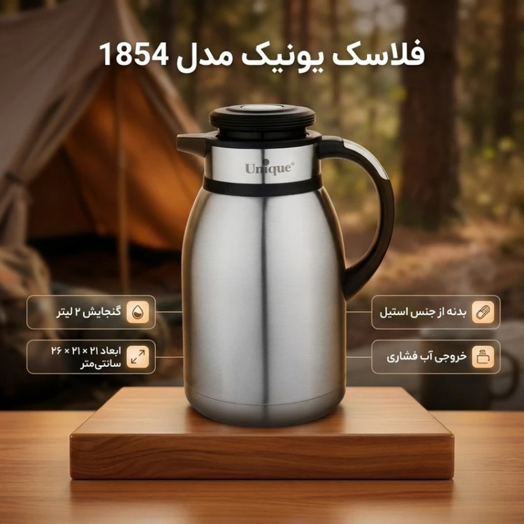 فلاسک ۲ لیتری یونیک مدل UN-1854